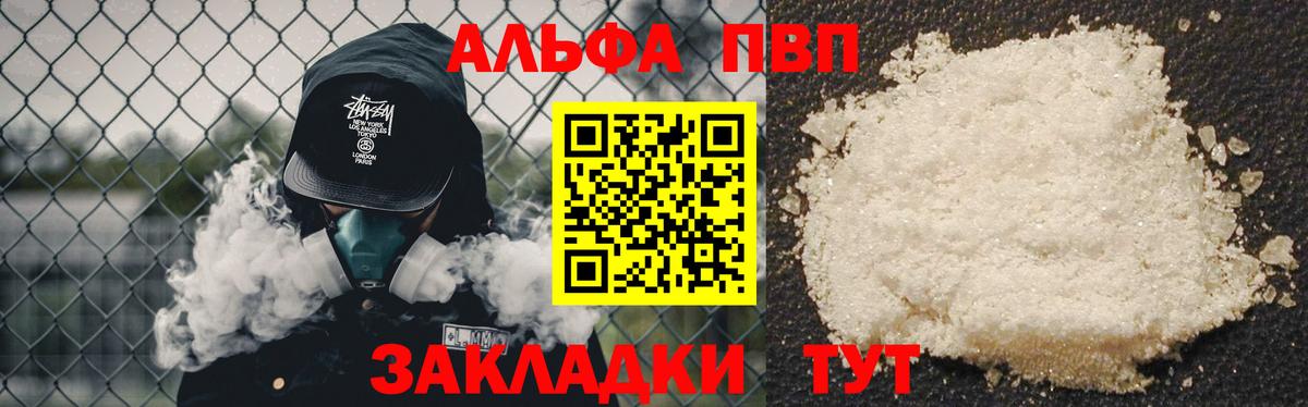 Alpha PVP СК КРИС  Вход с VPN  Соликамск  A PVP крисы CK 