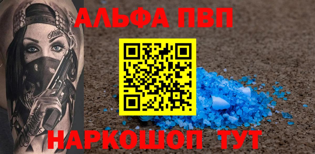 Alpha-PVP СК КРИС Соликамск