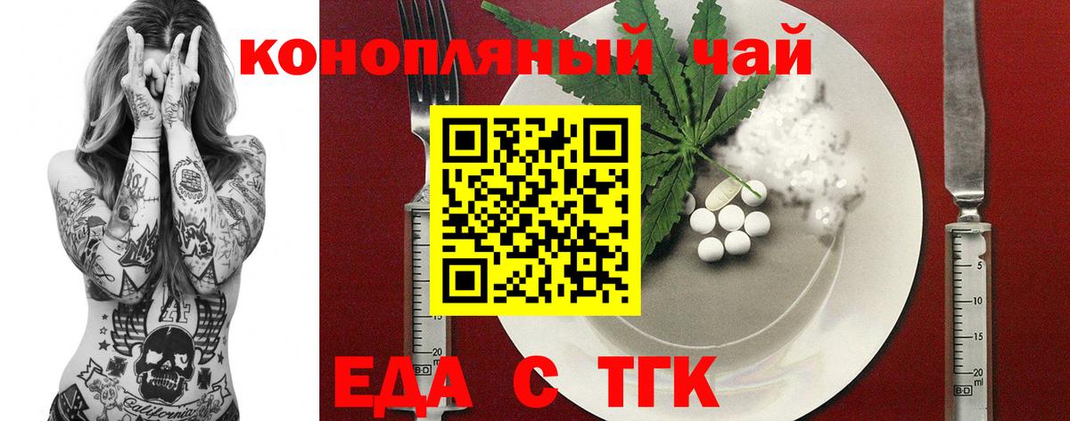 Соликамск  Печенье с ТГК конопля  Вход с VPN 