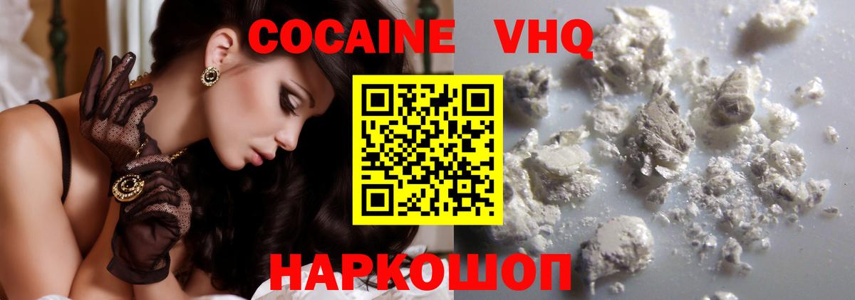 закладка  Cocaine  Соликамск  Cocaine 97%  Вход с VPN  Cocaine FishScale 