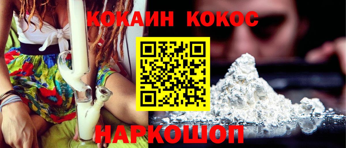 Cocaine Колумбийский Соликамск