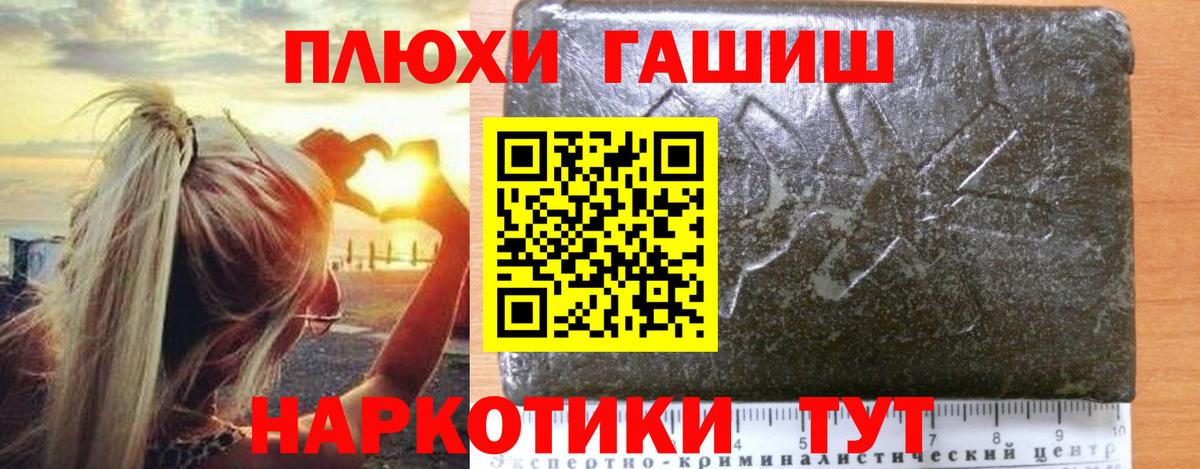 Гашиш Premium  Гашиш VHQ  Вход с VPN  Соликамск 