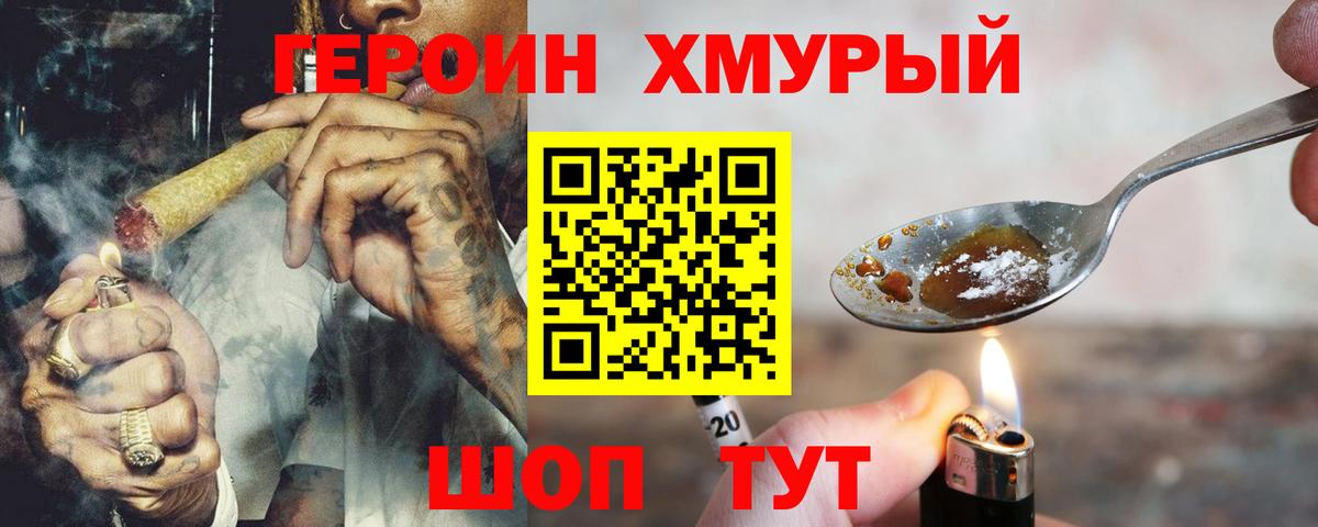 Соликамск  Героин VHQ  Героин  Вход с VPN 