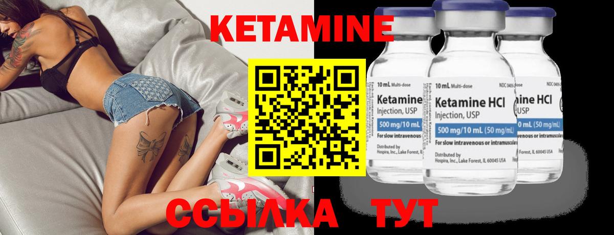 Кетамин ketamine Соликамск
