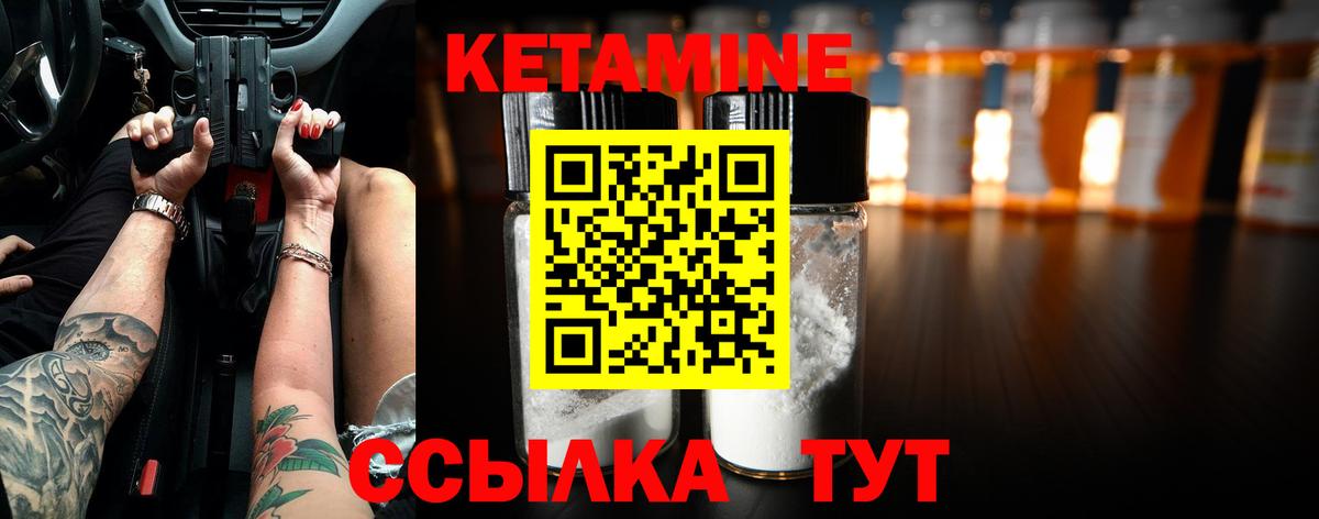 Кетамин ketamine  Кетамин VHQ  Соликамск  Вход с VPN 