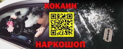 кокаин премиум Славянск-на-Кубани