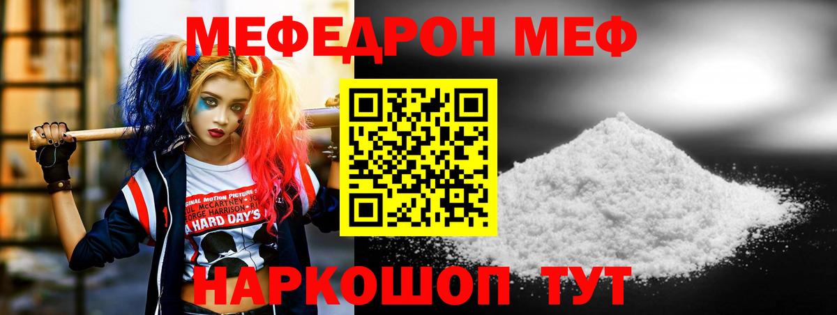 Соликамск  МЯУ-МЯУ мука  Мефедрон кристаллы  Меф  Вход с VPN  МЕФ 
