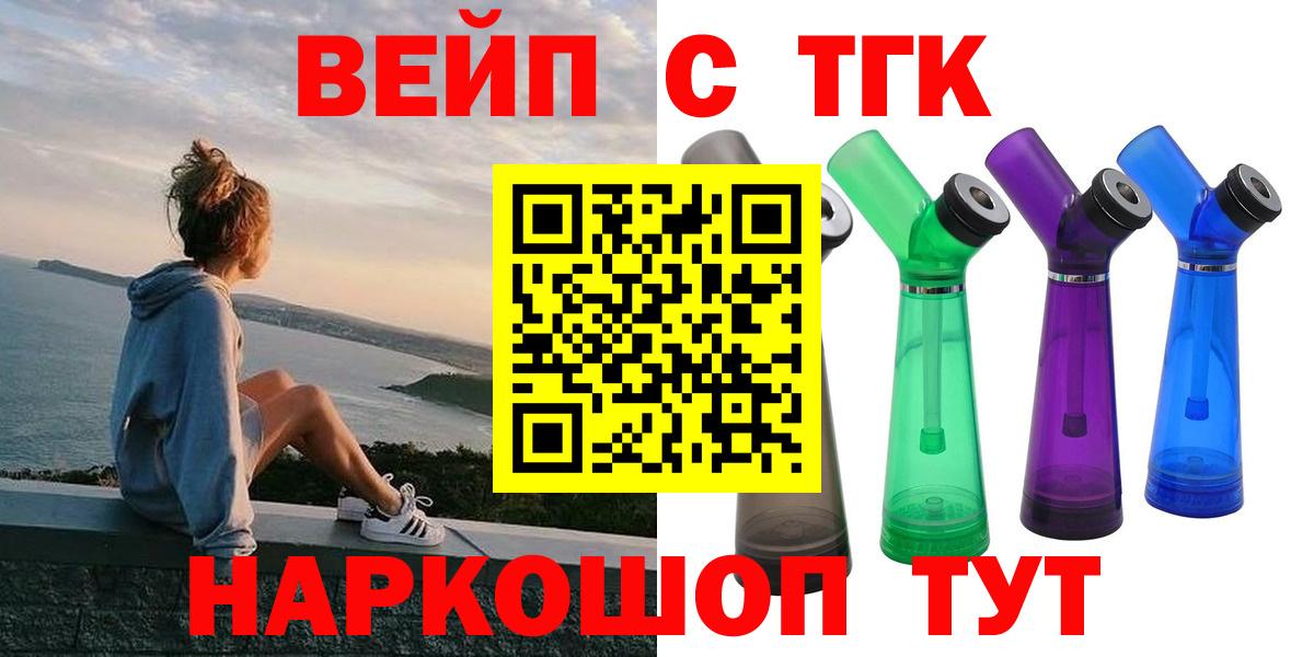 Дистиллят ТГК Wax  купить   ТГК жижа  Соликамск  Вход с VPN 