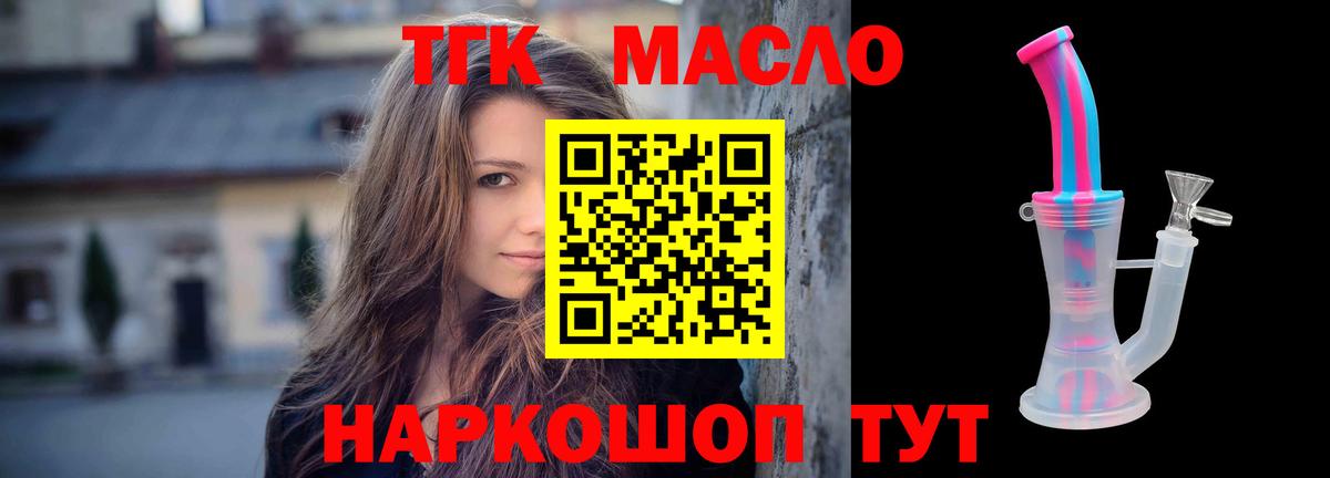 Дистиллят ТГК THC oil Соликамск